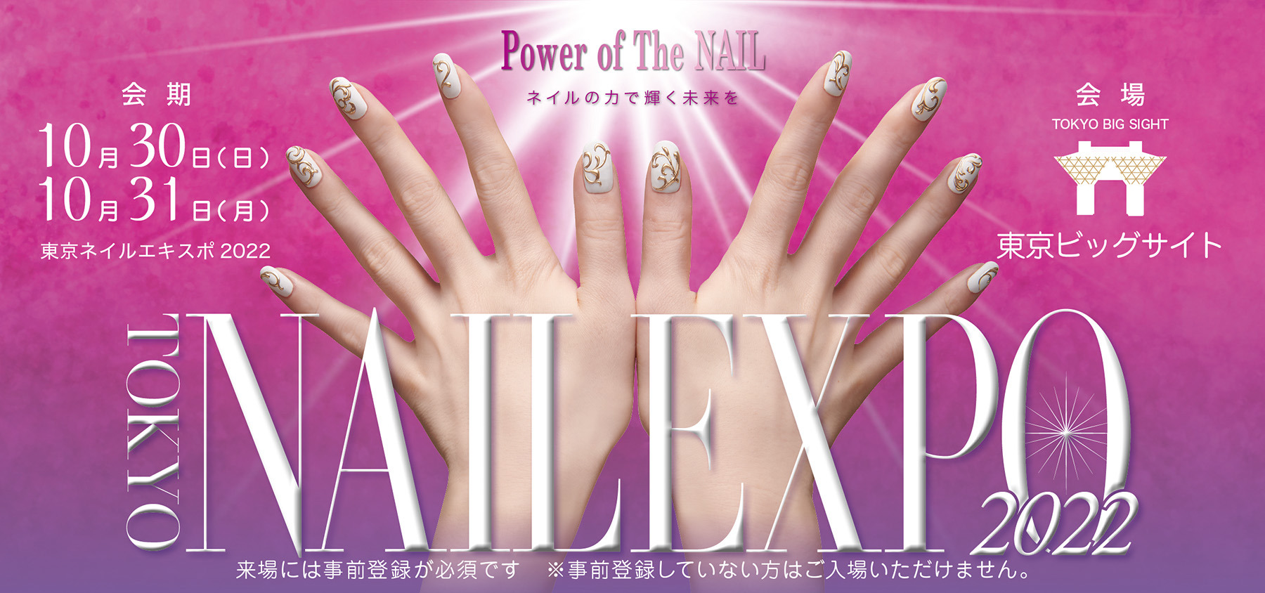 NAIL EXPO ブースへご来場いただきありがとうございました お知らせ フットケアスクール プロ養成 独立開業ならペディキュールアカデミー